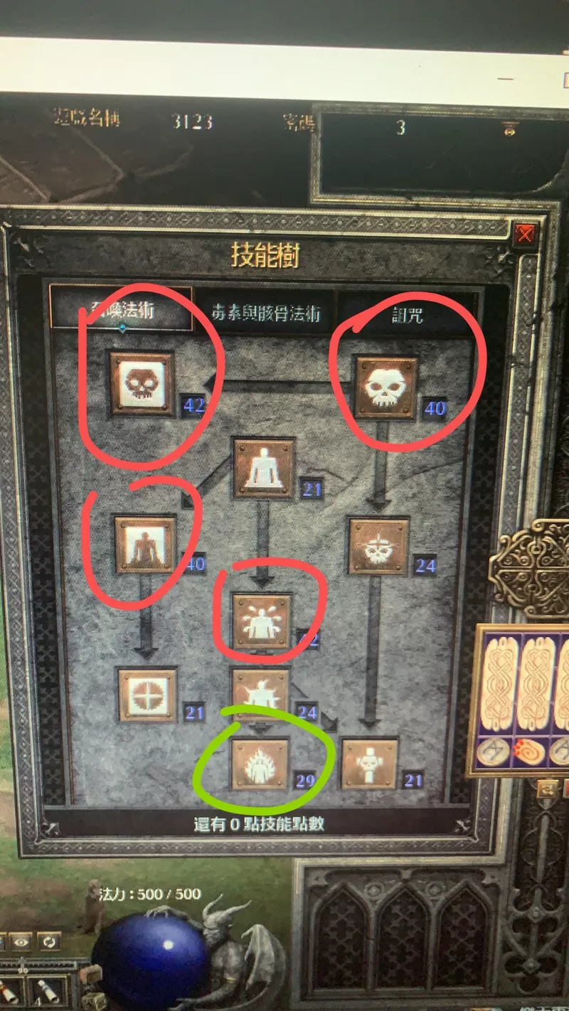 暗黑2毒招死灵加点顺序