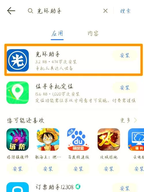 植物大战僵尸ios怎么下载图标