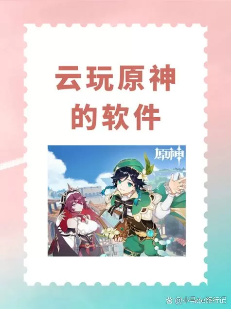 原神如何不用实名认证就能玩