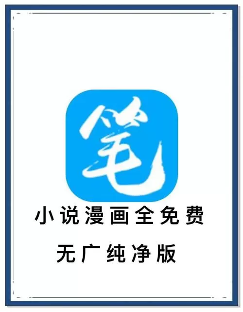 无广告小说网站有哪些
