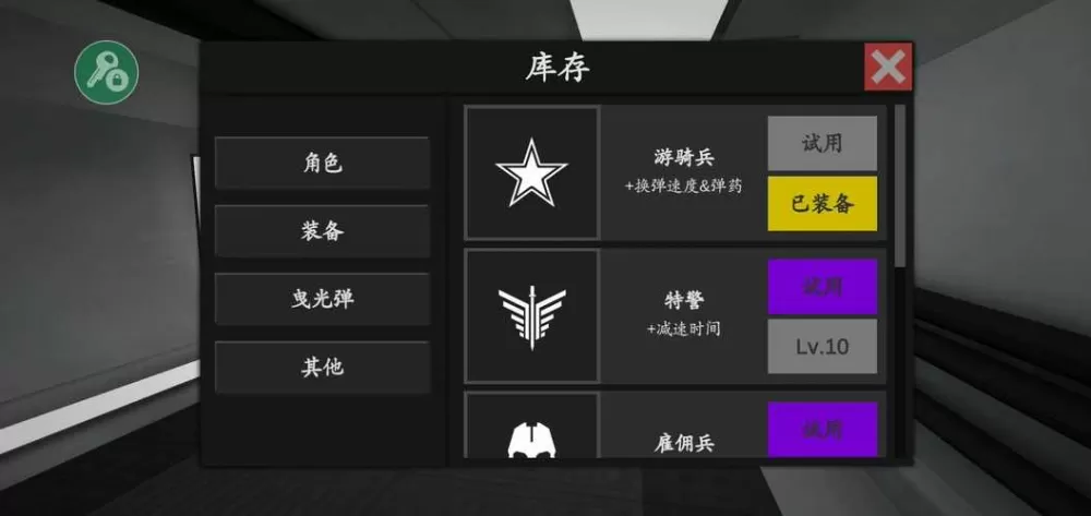 僵尸作战模拟器GG菜单