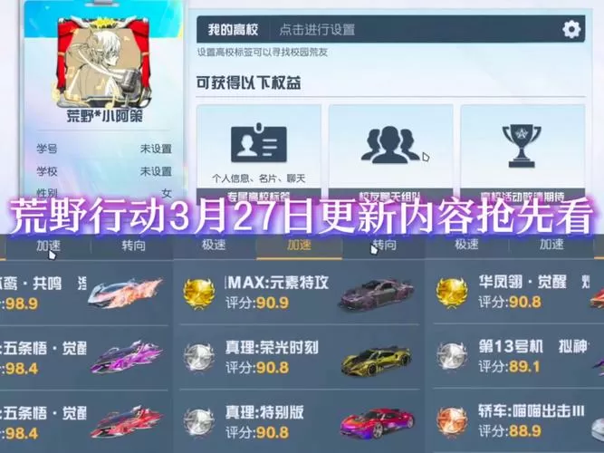 荒野行动内置菜单版最新版本更新内容是什么