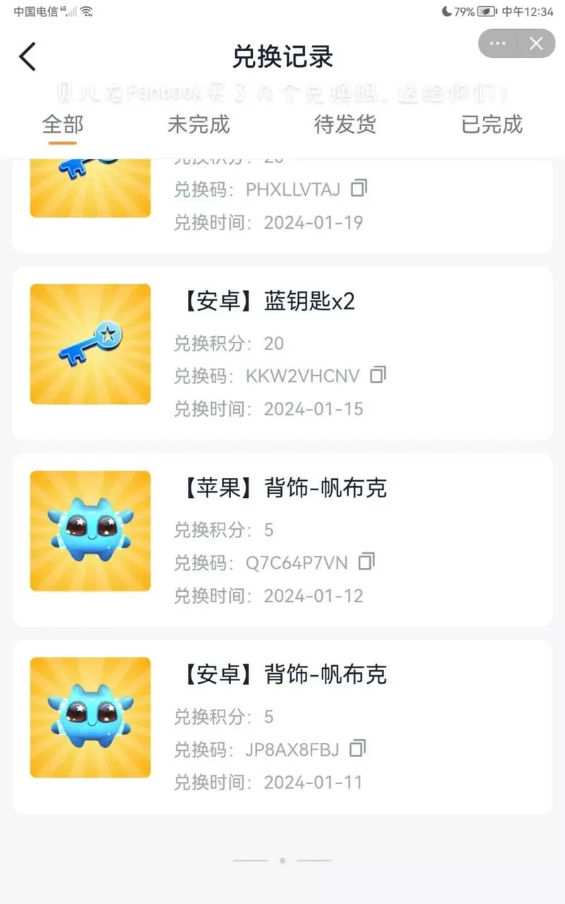 2025兑换码(没过期)地铁跑酷