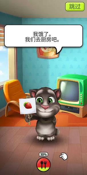 我的汤姆猫3无限金币钻石版下载