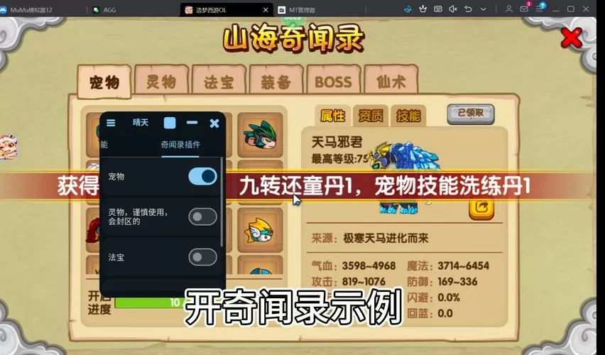 造梦西游ol辅助器挂机脚本免费版
