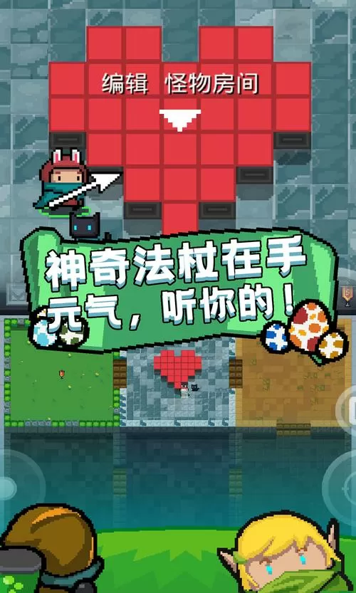 元气骑士在别的手机上登号游戏截图