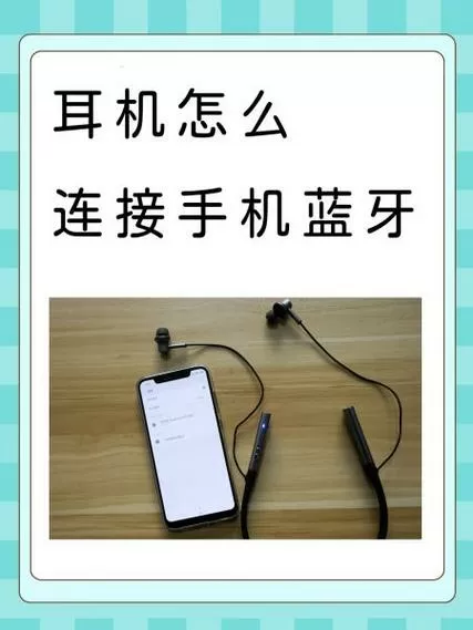 蓝牙耳机怎么接微信语音