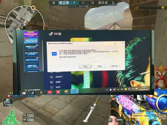 穿越火线小程序和app互通吗