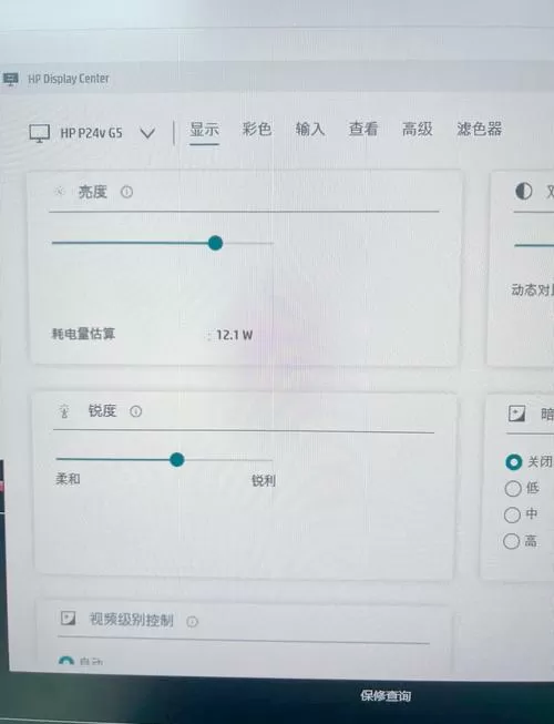 惠普电脑亮度怎么调