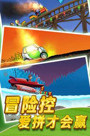 登山赛车二内置修改器