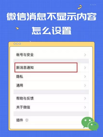 为什么公众号不显示在对话框里