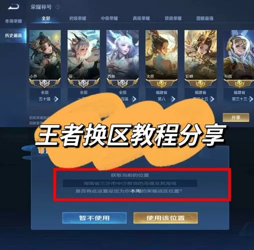 王者荣耀90帧开启教程截图