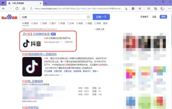 手机抖音怎么在电脑登录