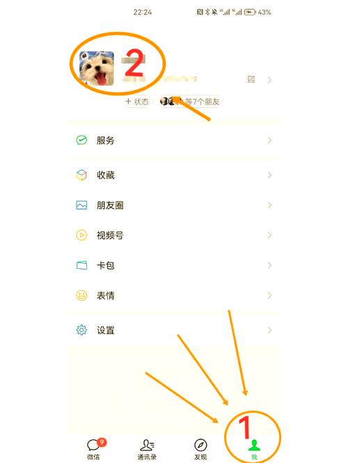 怎么让微信个性签名居中