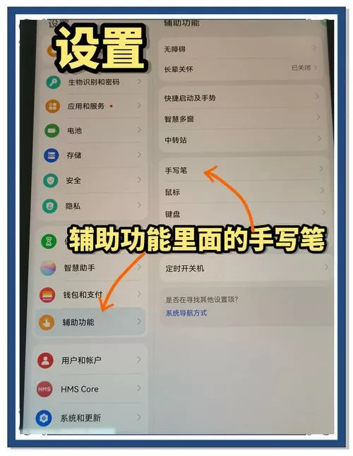 华为平板手写笔