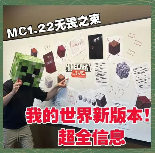 我的世界国际版1.22下载安装