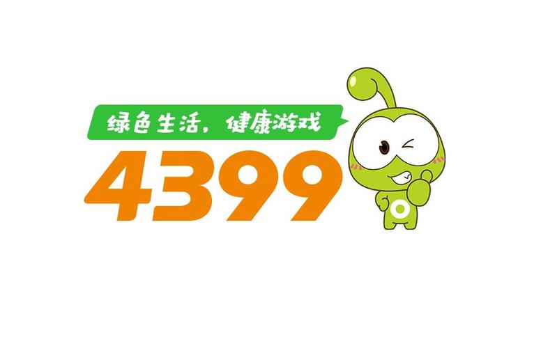 4399经典