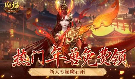 魔域口袋版安全中心