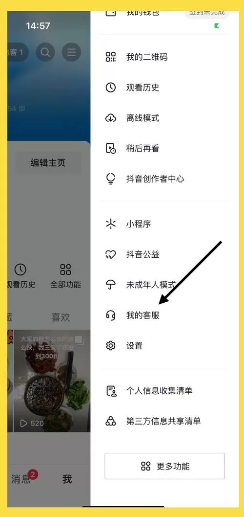 抖音不刷脸就登录不上去怎么办