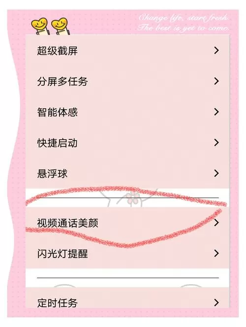 vivo手机美颜视频在哪里设置