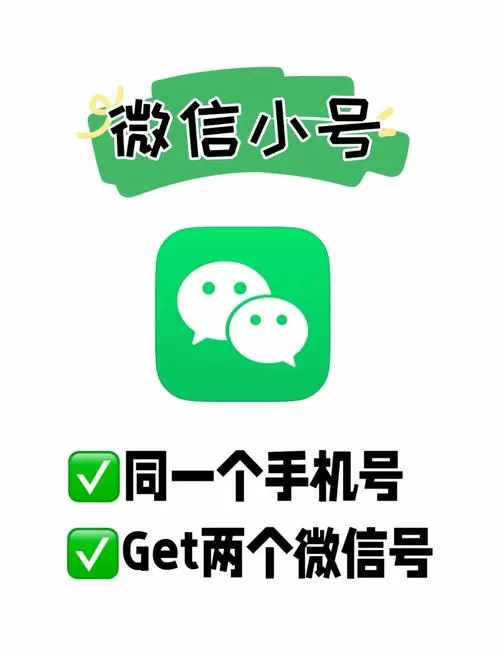 免费领取一个vx号