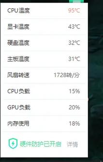 联想怎么显示cpu温度