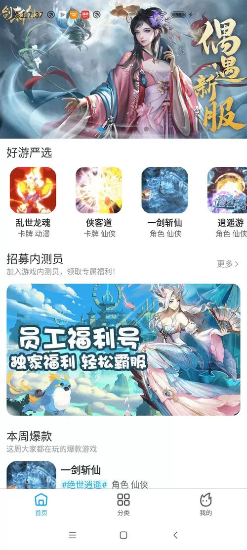 在游迅游戏盒子有中文版