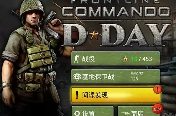 火线指令2诺曼底破解版