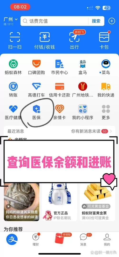支付宝余额帐户怎么查