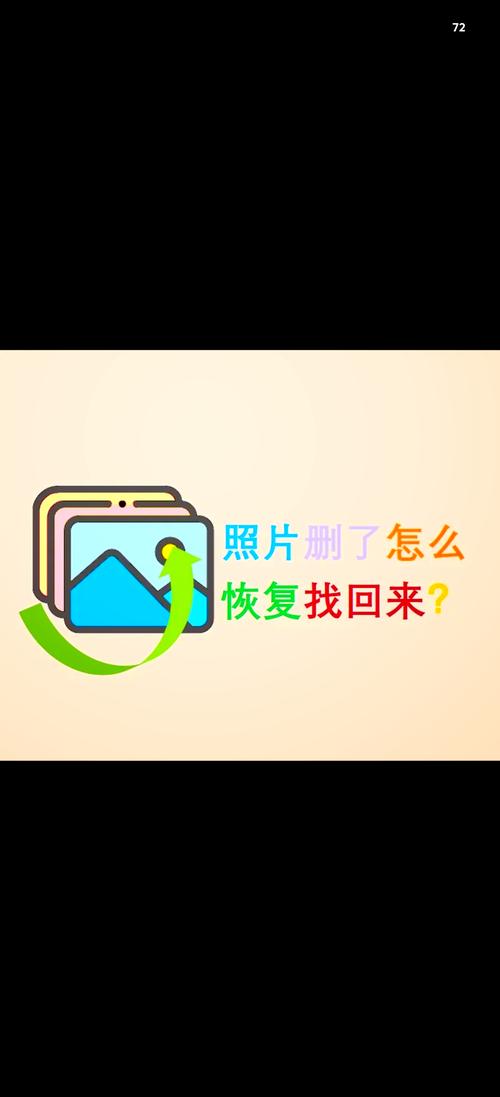 魔力相册删除了怎么恢复