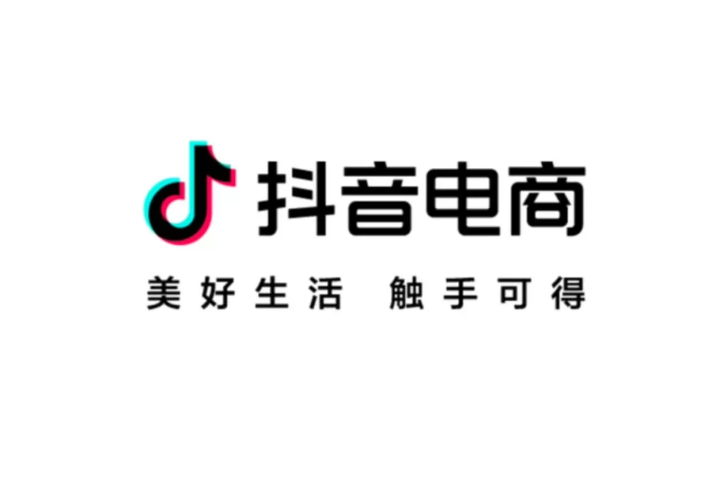 抖音鲁班电商是什么意思