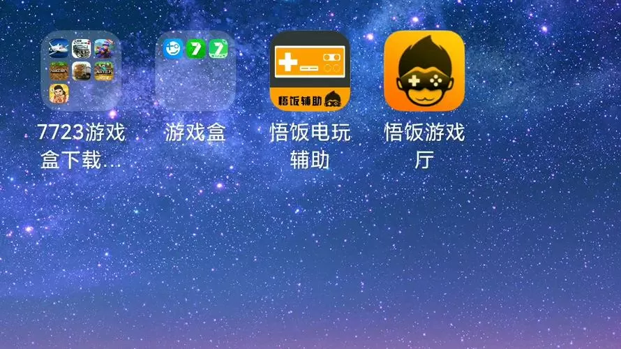 7723游戏盒免root修改器怎么用