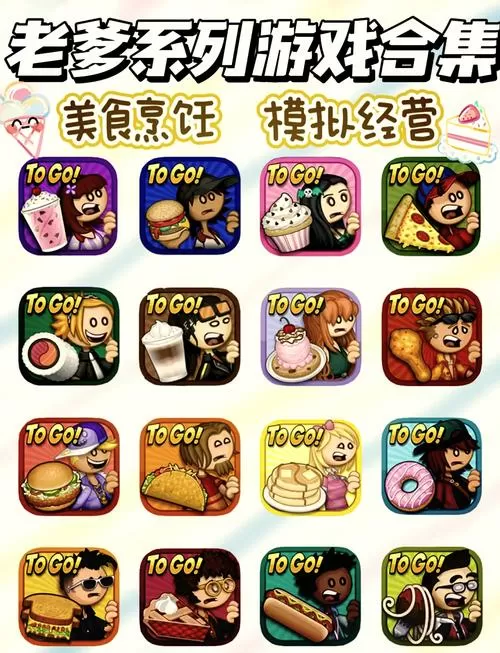 美食模拟器最新版