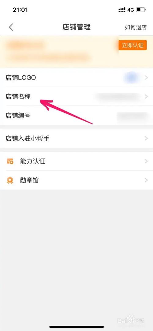 拼多多页面设置在哪里