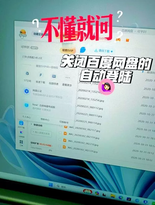 百度网盘怎么退出共享文件夹