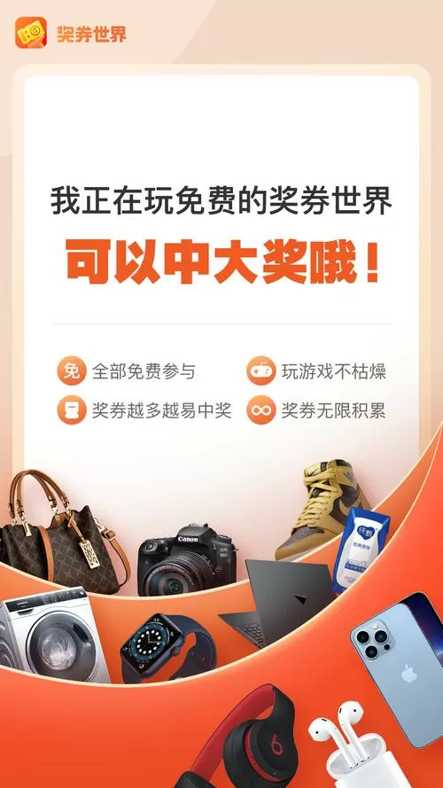 奖券模板下载