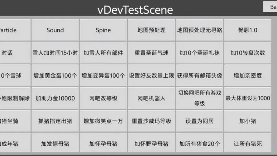 打工模拟器作弊菜单