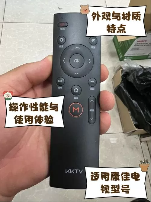 康佳电视遥控器手机版下载