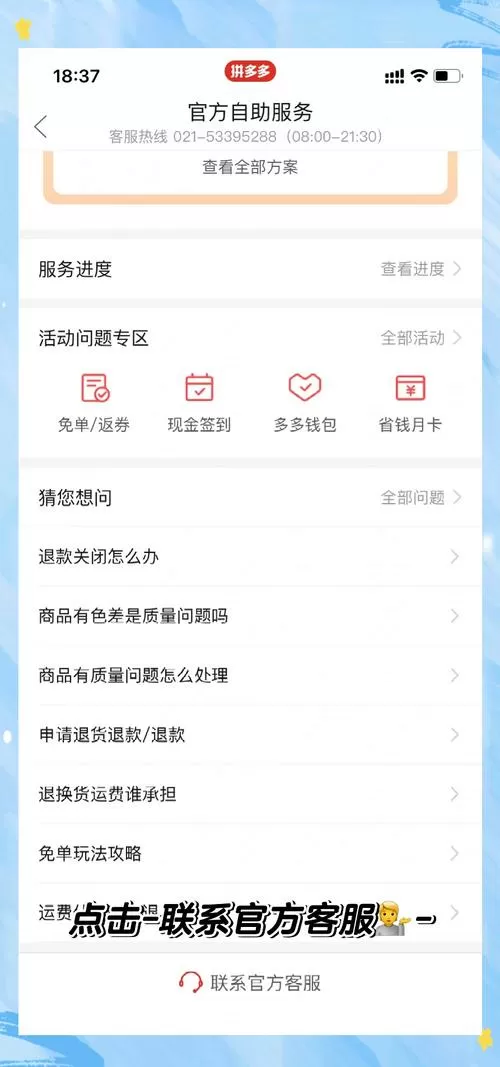 多多钱包的余额怎么提现到微信