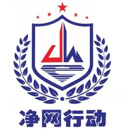 用小蓝视频会被网警查吗