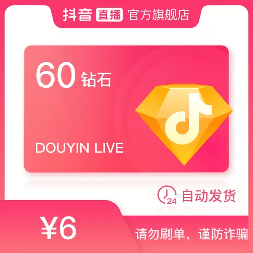 抖音钻石联盟标志怎么弄
