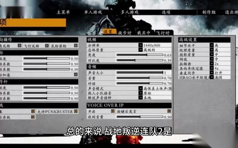 叛逆连队2空降怎么过