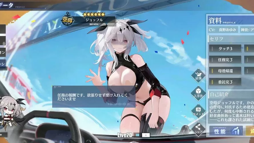 碧蓝航线最新L2D