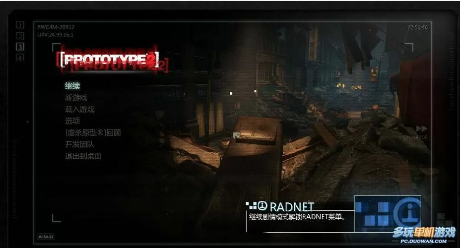圣安地列斯虐杀原形mod下载