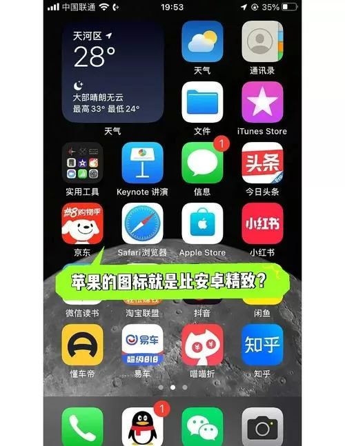 平板安卓和苹果哪个好
