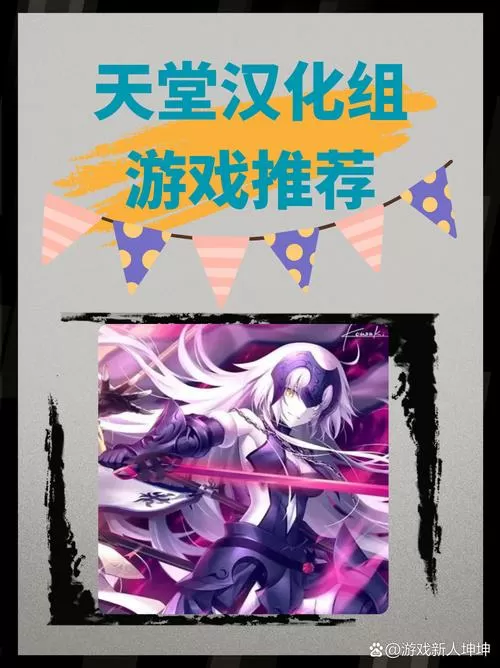 天堂汉化组rpg游戏大全
