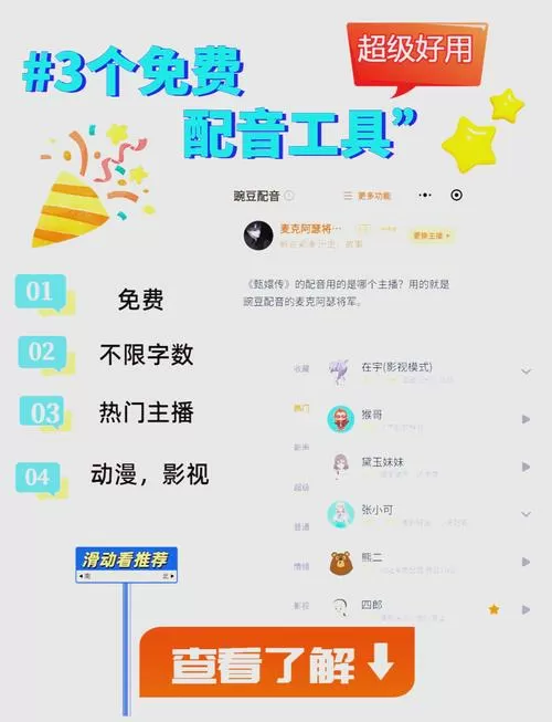 配音神器pro永久免收费