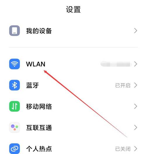 手机怎么连热点到另一个手机