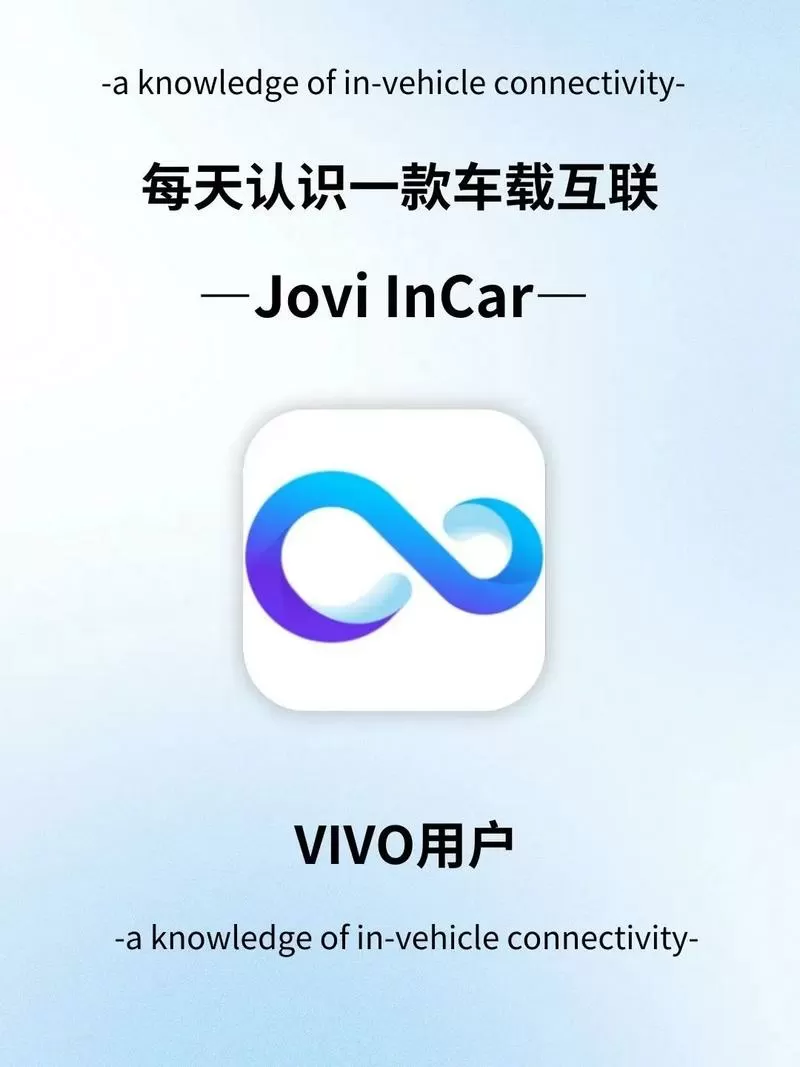 vivo怎么和大众车互联