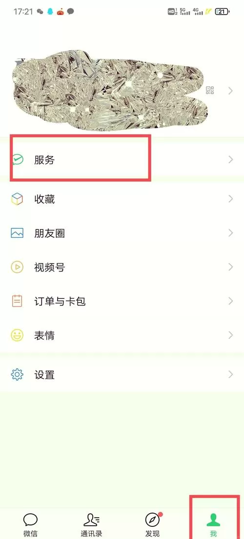 拼多多扣钱顺序怎么改